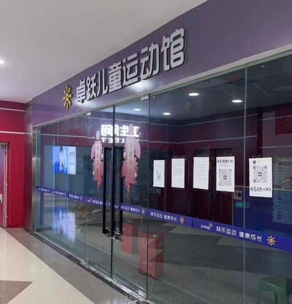 炒股配资问配资 突然被曝：大面积闭店，总部人去楼空！半月前曾辟谣“跑路”，员工：被欠5个月工资，1年多的社保